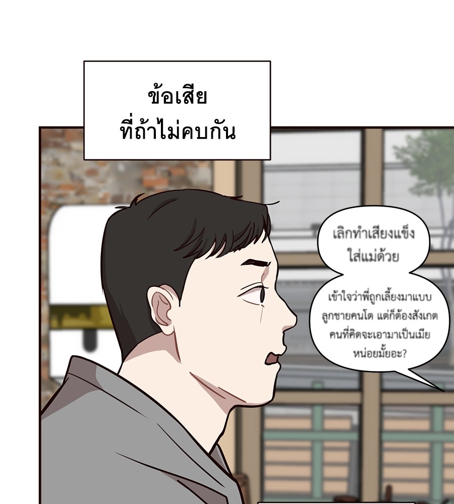 ตื่นค่ะ! จอนซึงยอน - หน้า 89