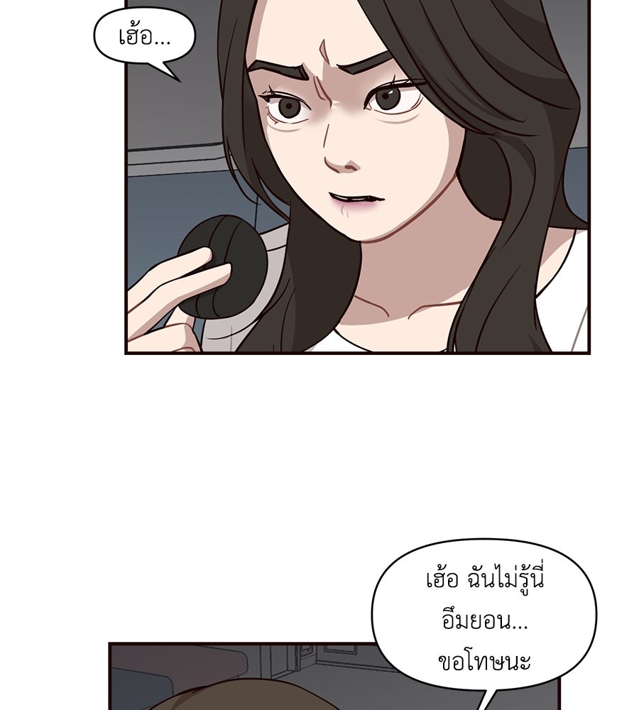 ตื่นค่ะ! จอนซึงยอน - หน้า 9