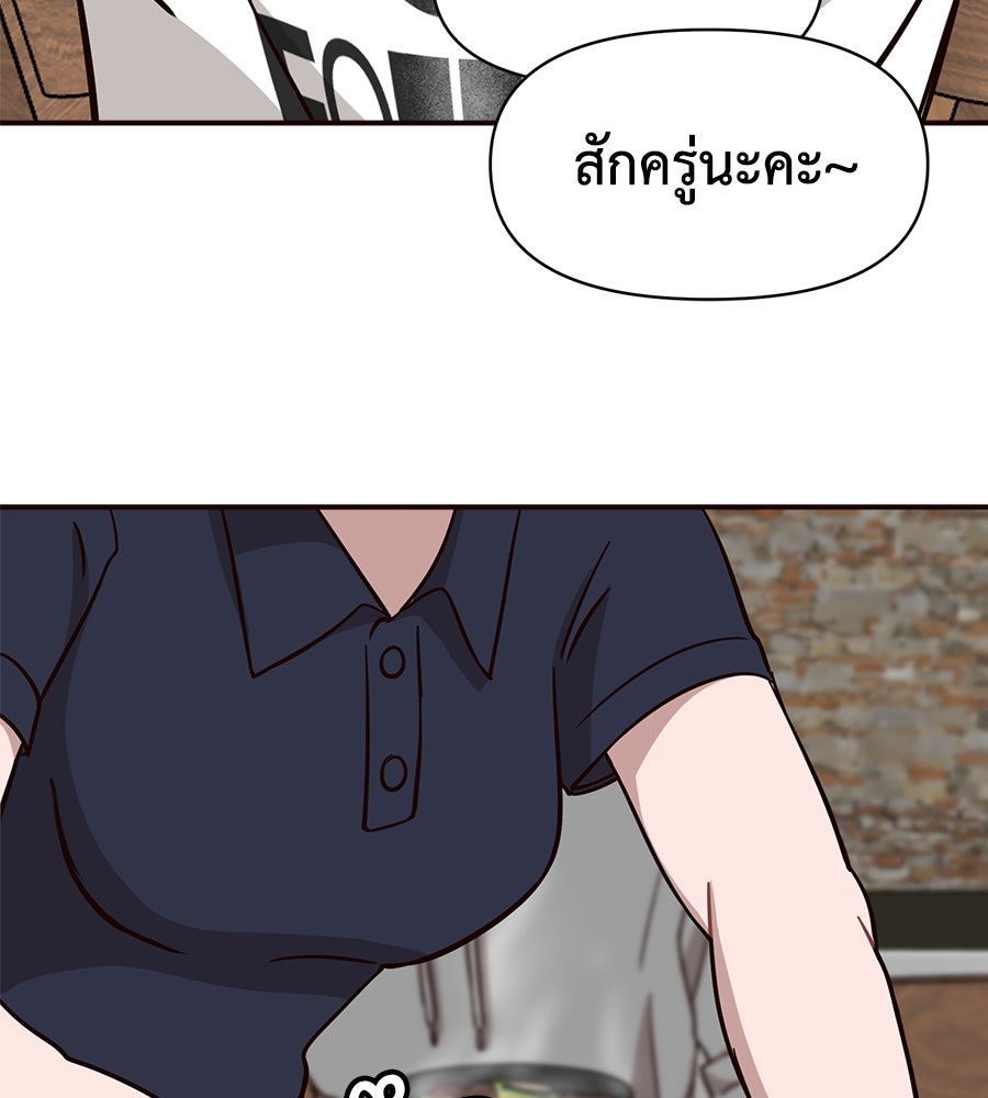 ตื่นค่ะ! จอนซึงยอน - หน้า 95