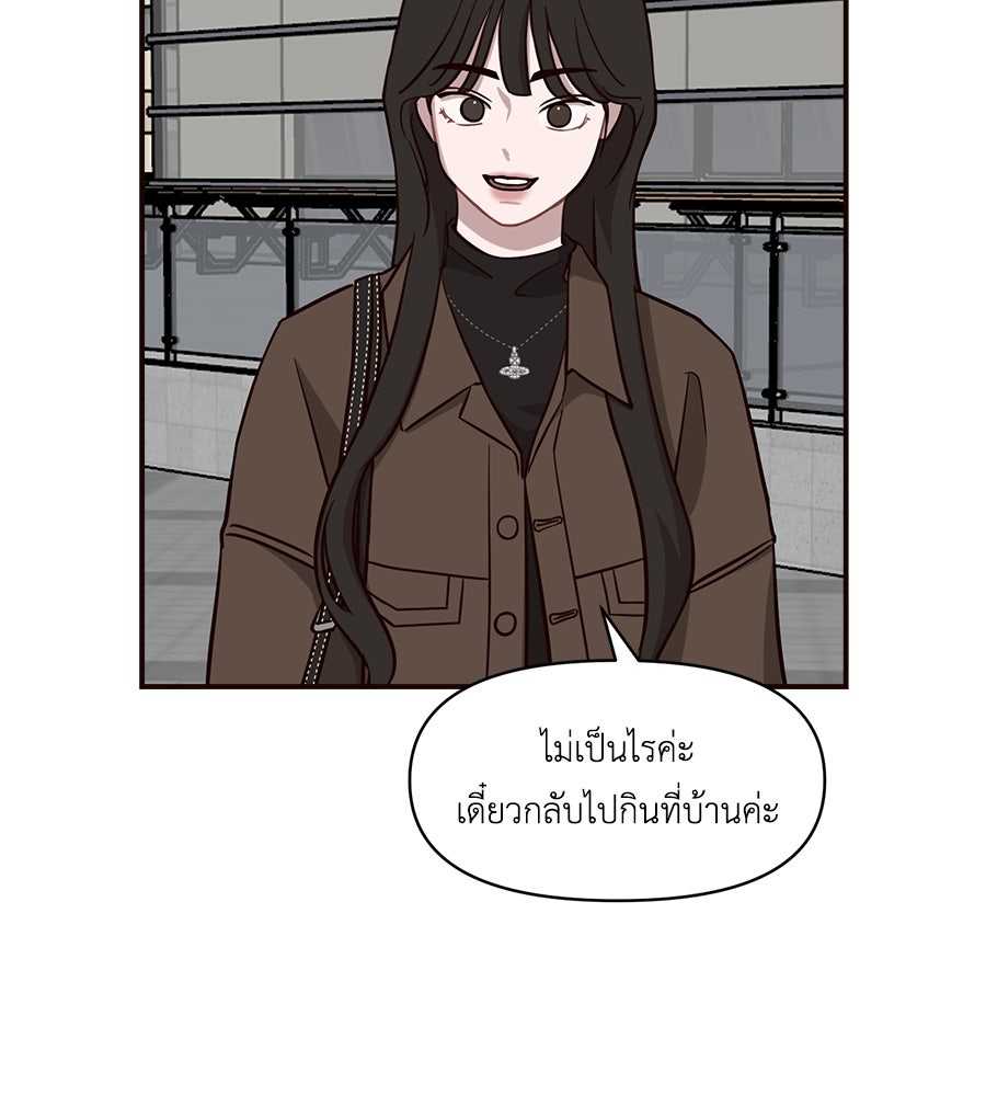ตื่นค่ะ! จอนซึงยอน - หน้า 44