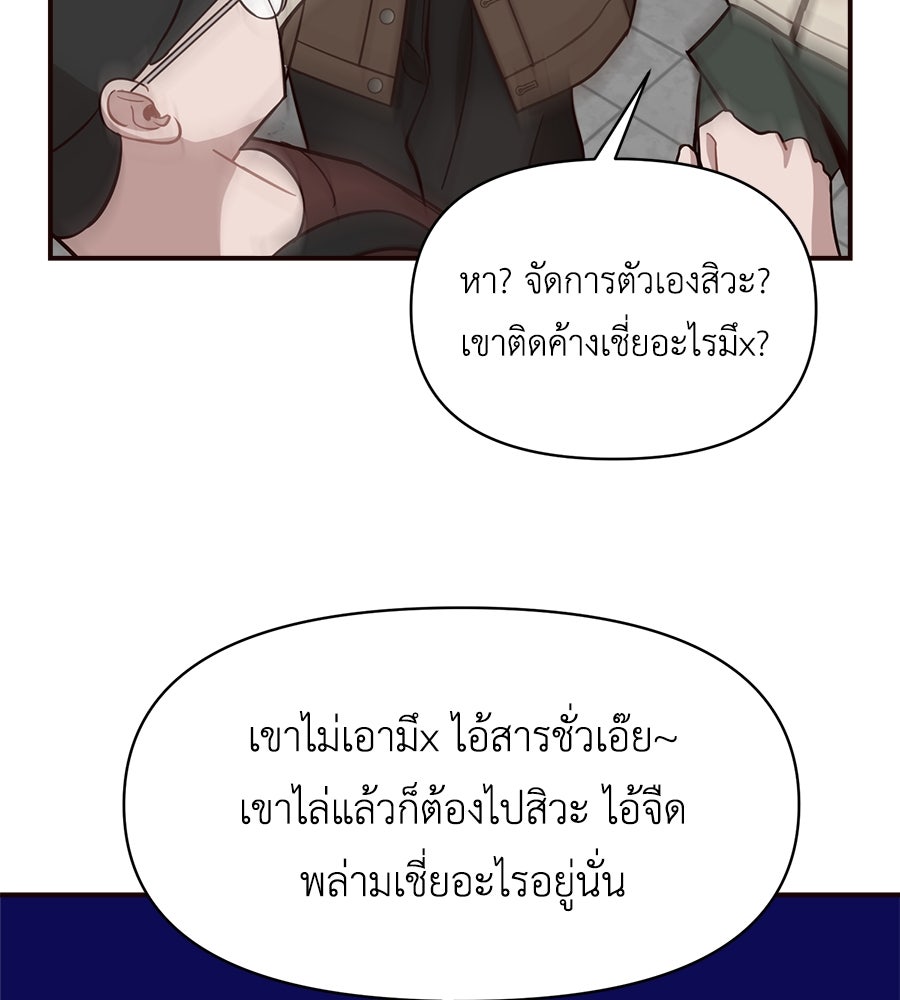 ตื่นค่ะ! จอนซึงยอน - หน้า 2