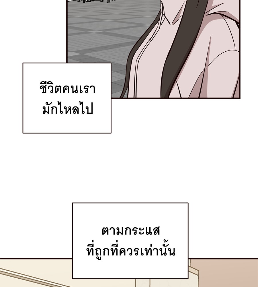 ตื่นค่ะ! จอนซึงยอน - หน้า 25