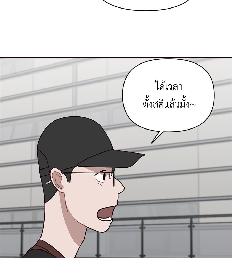 ตื่นค่ะ! จอนซึงยอน - หน้า 47