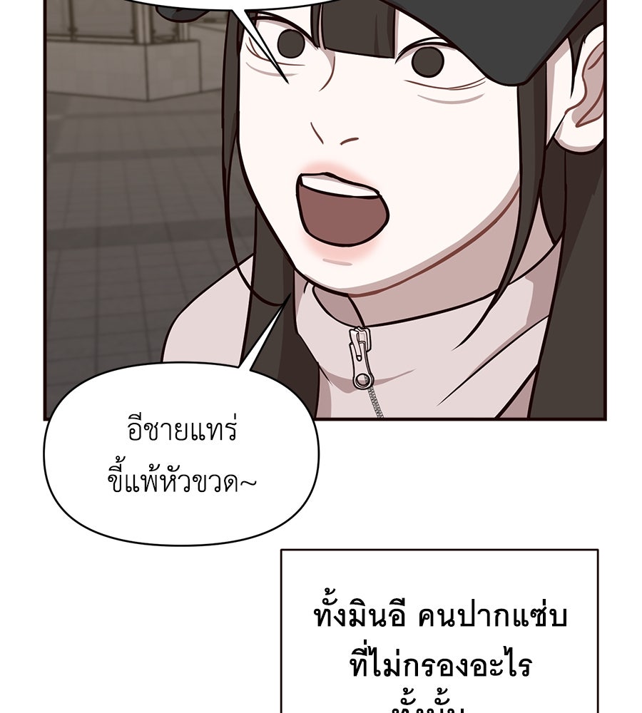 ตื่นค่ะ! จอนซึงยอน - หน้า 71