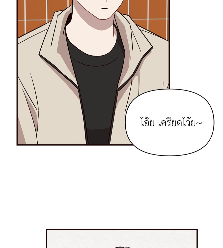 ตื่นค่ะ! จอนซึงยอน - หน้า 55
