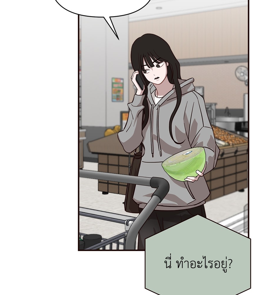 ตื่นค่ะ! จอนซึงยอน - หน้า 39