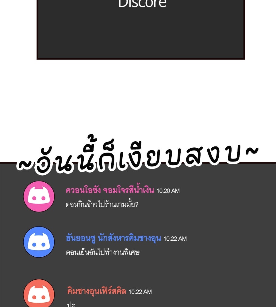 ตื่นค่ะ! จอนซึงยอน - หน้า 16