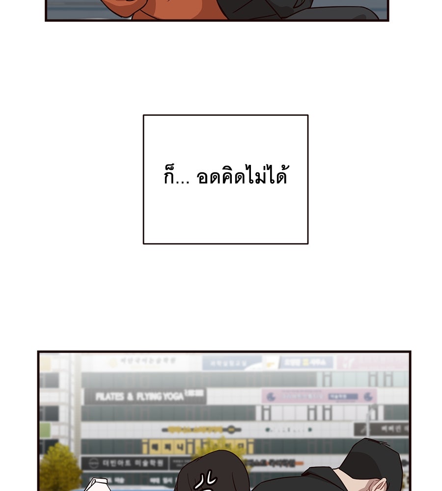 ตื่นค่ะ! จอนซึงยอน - หน้า 100