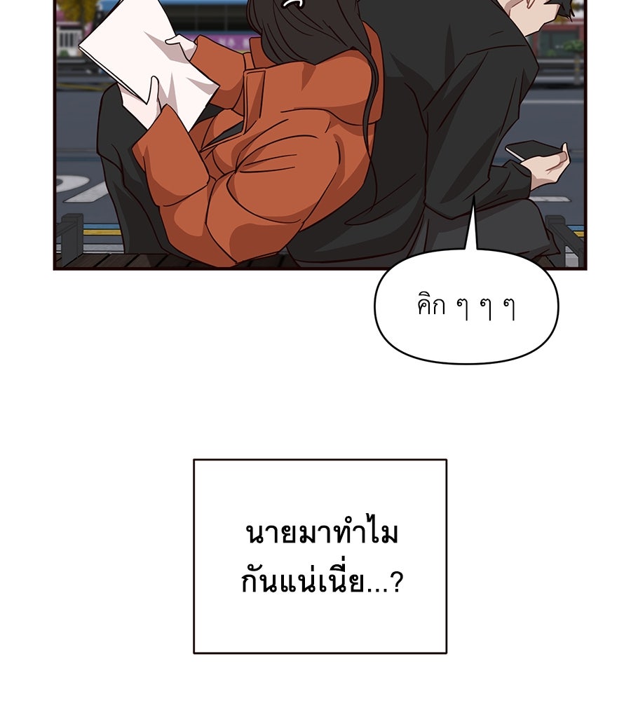 ตื่นค่ะ! จอนซึงยอน - หน้า 101