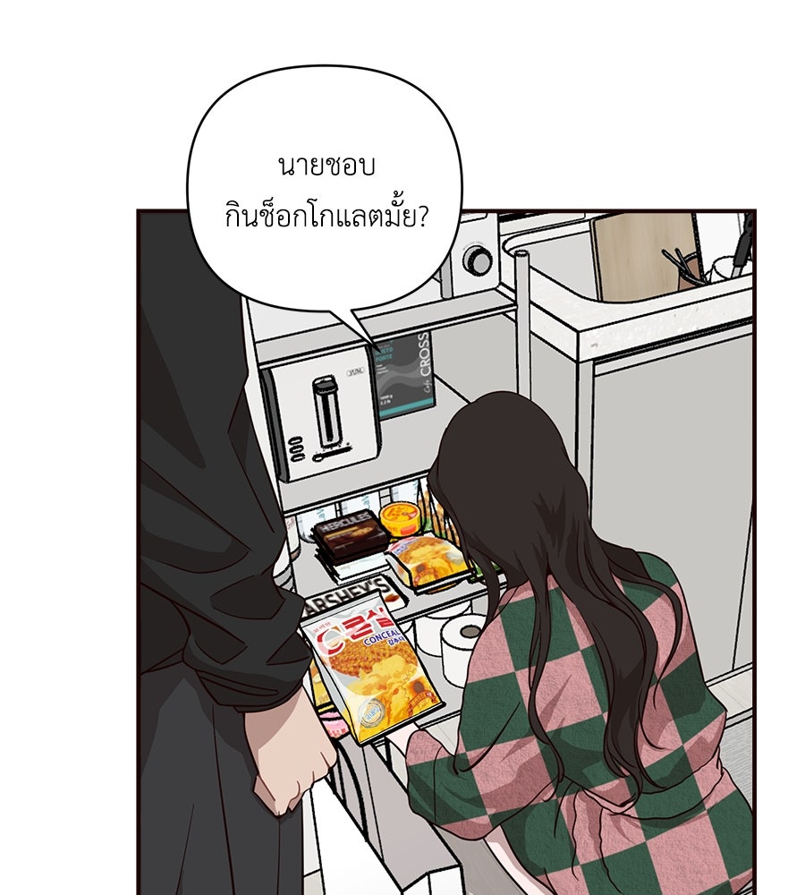 ตื่นค่ะ! จอนซึงยอน - หน้า 12