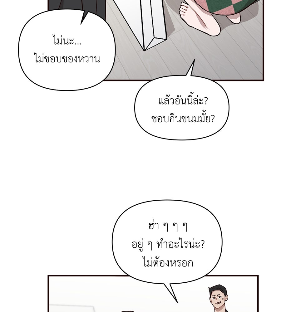 ตื่นค่ะ! จอนซึงยอน - หน้า 13
