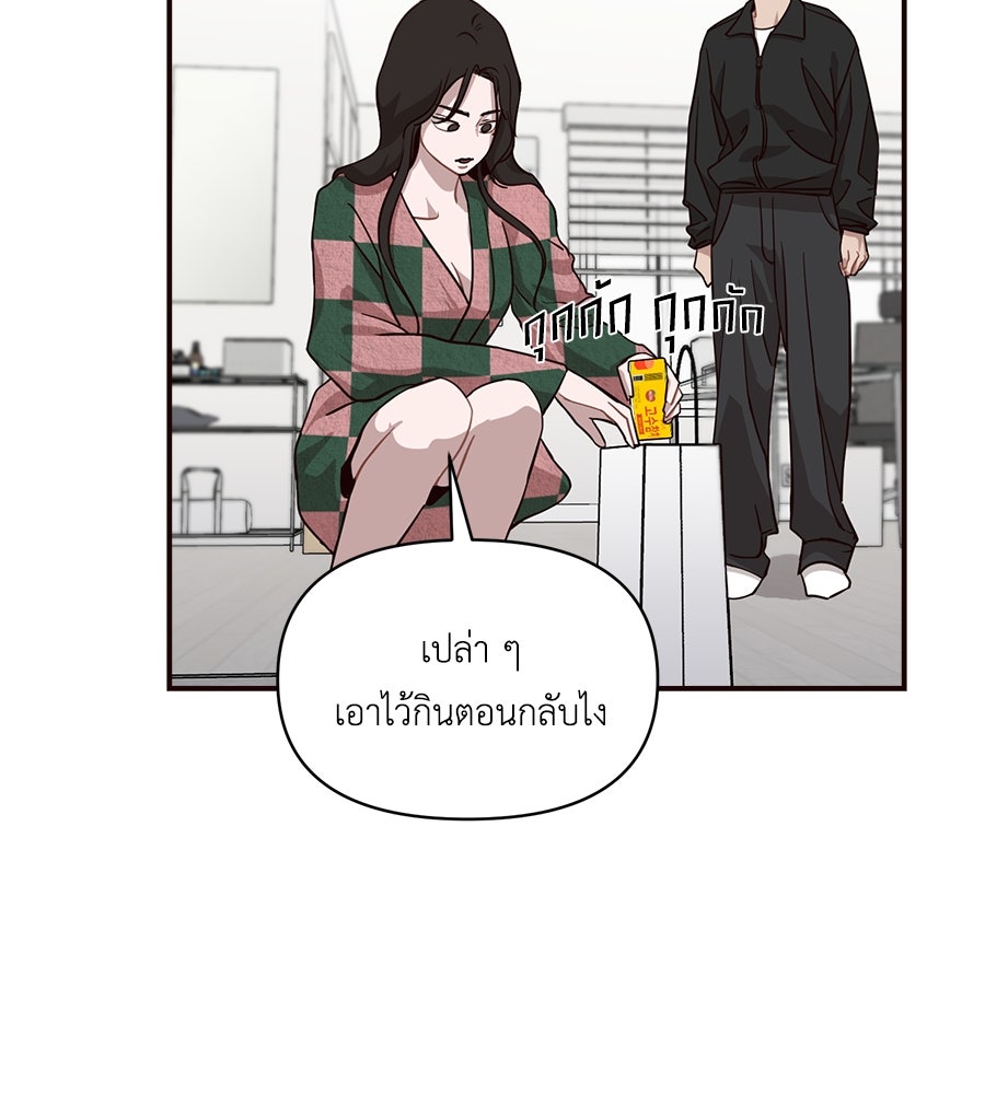 ตื่นค่ะ! จอนซึงยอน - หน้า 14