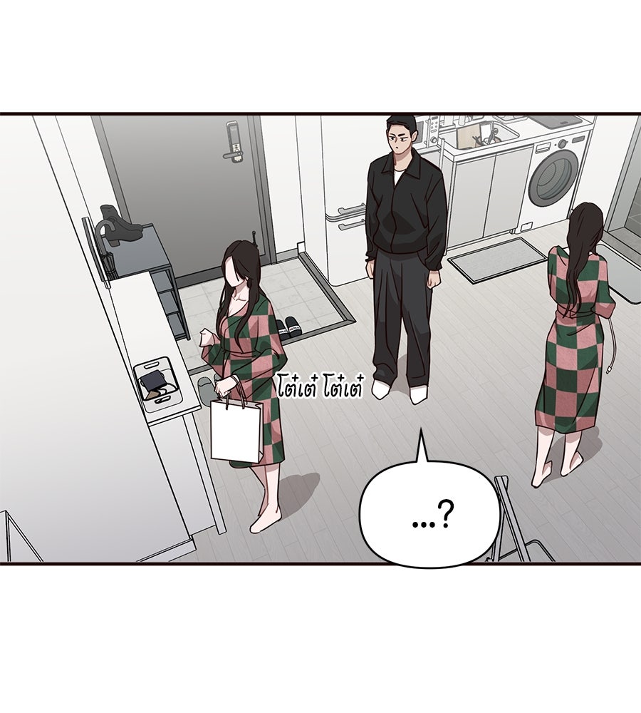 ตื่นค่ะ! จอนซึงยอน - หน้า 15