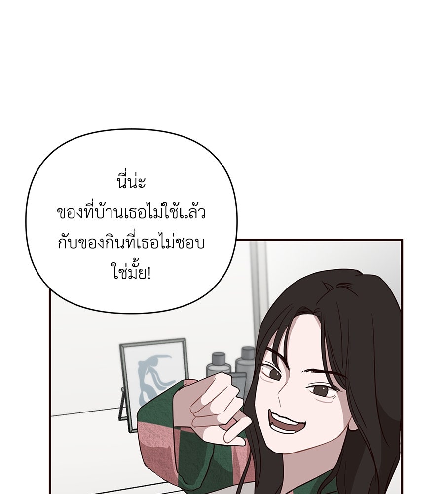ตื่นค่ะ! จอนซึงยอน - หน้า 17