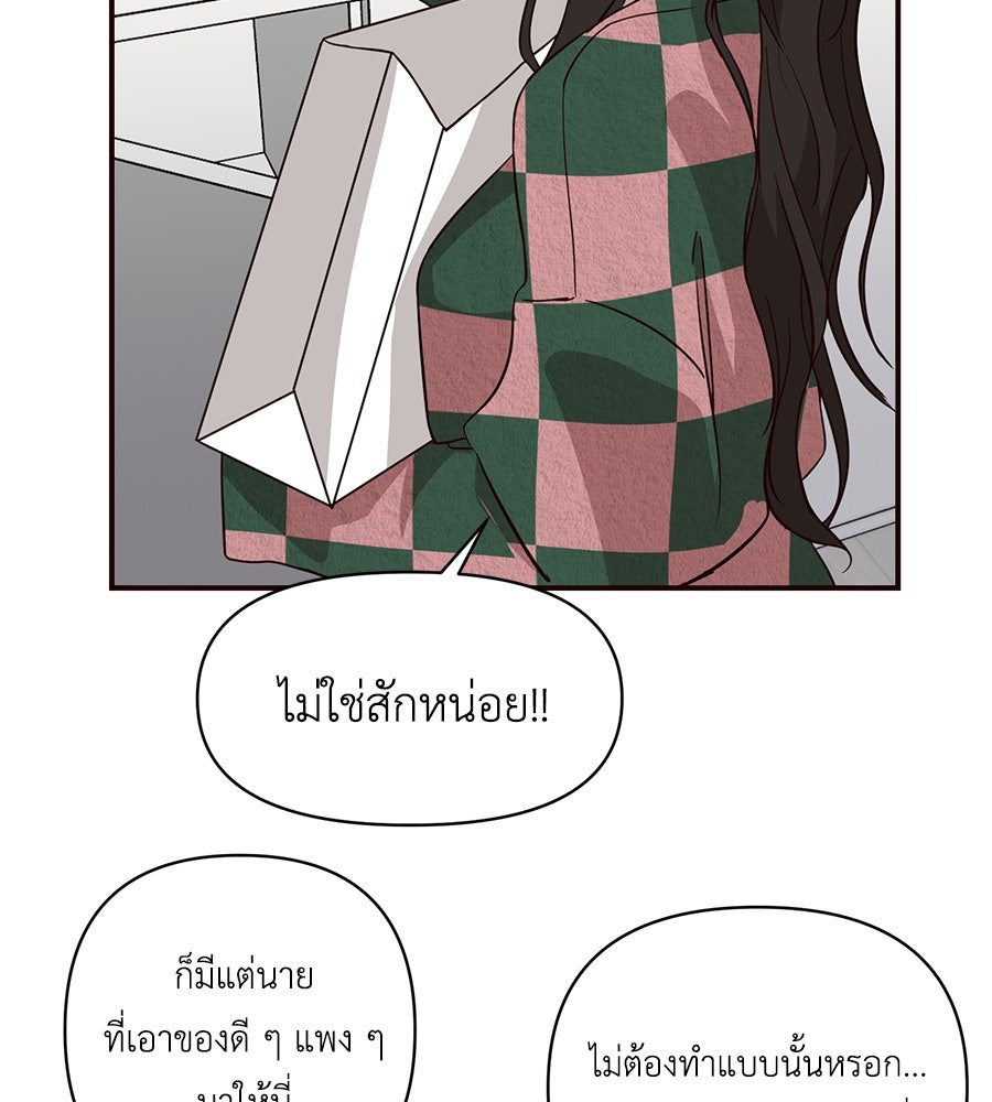 ตื่นค่ะ! จอนซึงยอน - หน้า 18