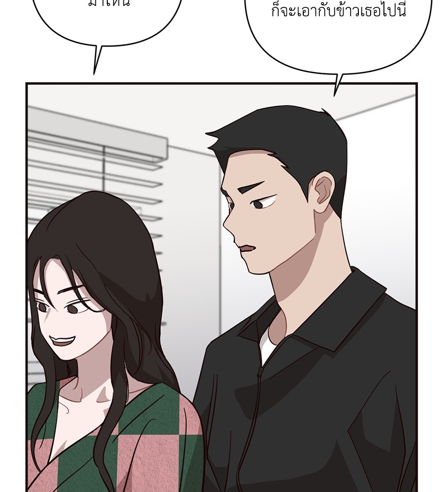 ตื่นค่ะ! จอนซึงยอน - หน้า 19