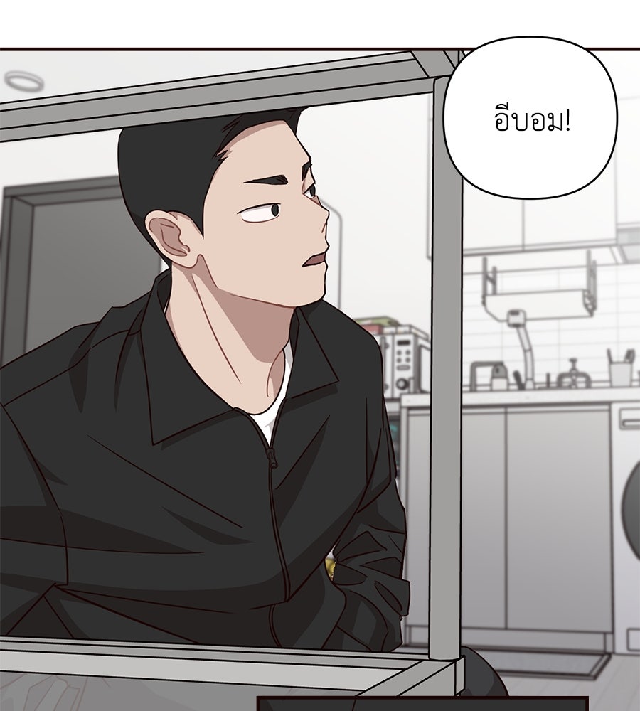 ตื่นค่ะ! จอนซึงยอน - หน้า 2