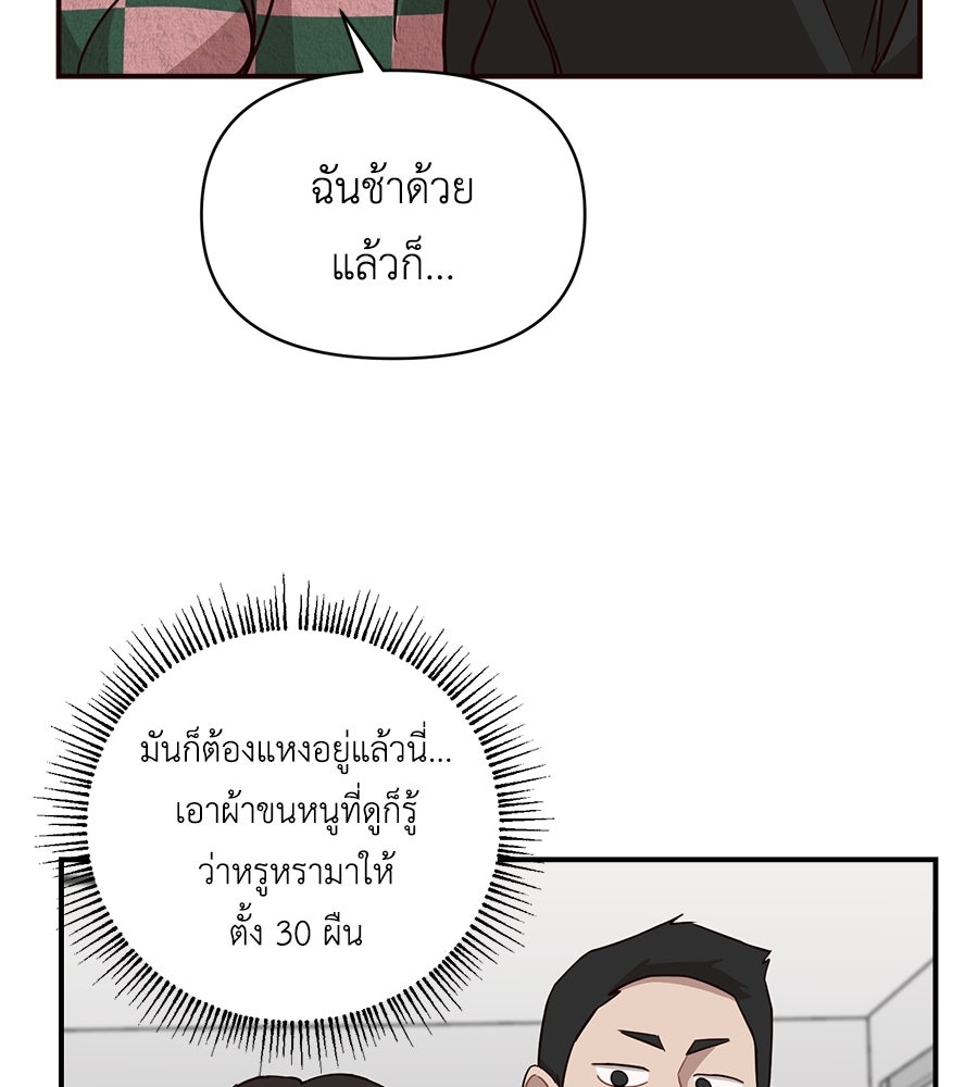 ตื่นค่ะ! จอนซึงยอน - หน้า 20