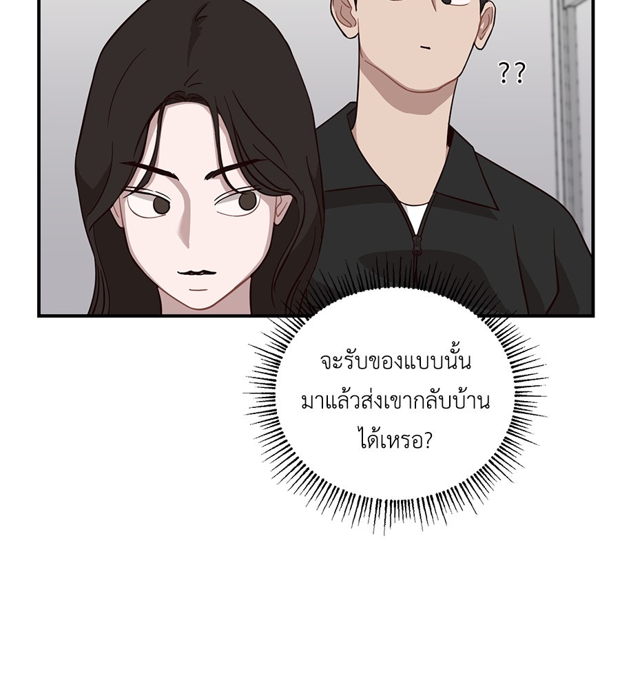 ตื่นค่ะ! จอนซึงยอน - หน้า 21