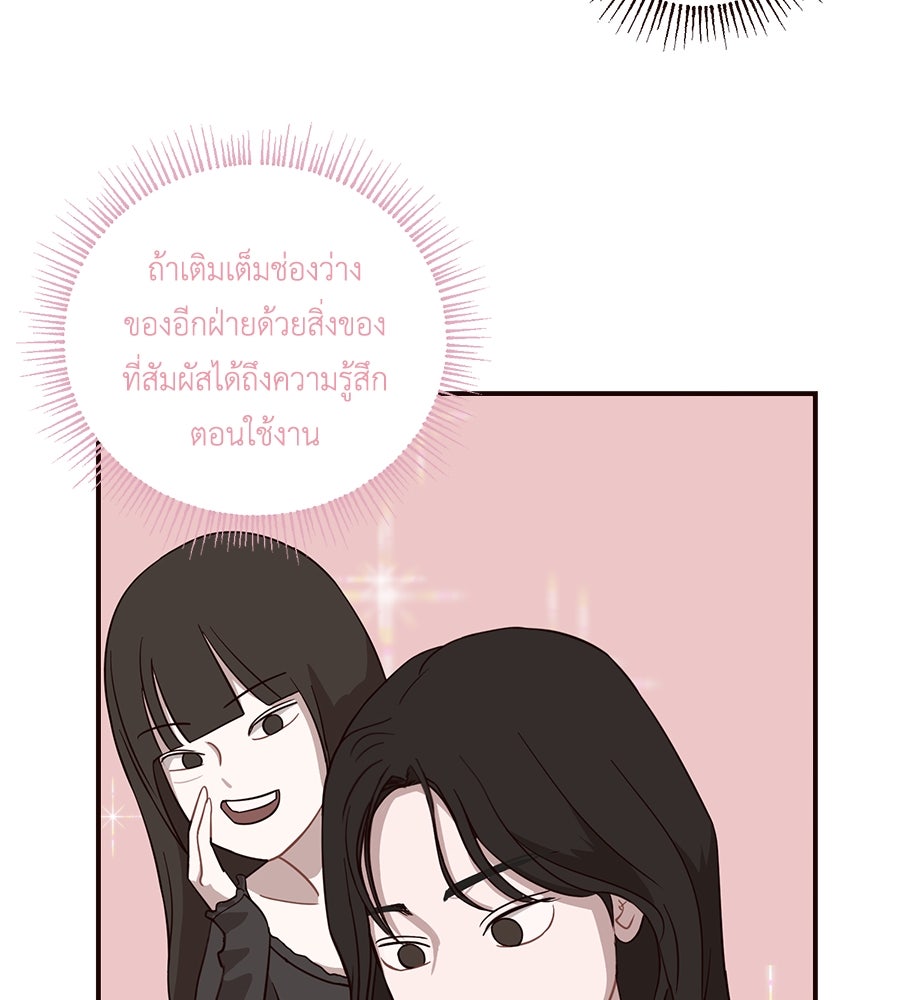 ตื่นค่ะ! จอนซึงยอน - หน้า 23