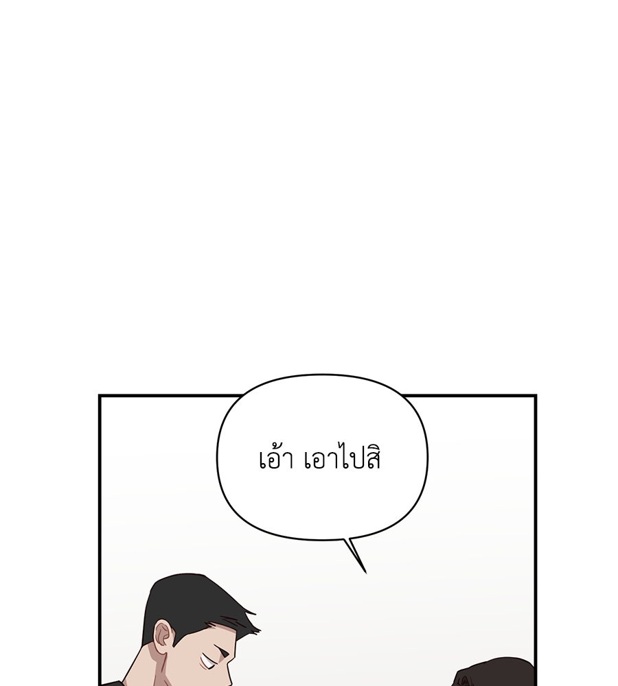 ตื่นค่ะ! จอนซึงยอน - หน้า 27