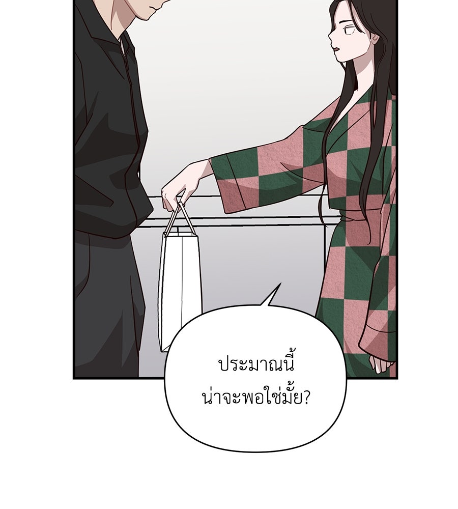 ตื่นค่ะ! จอนซึงยอน - หน้า 28