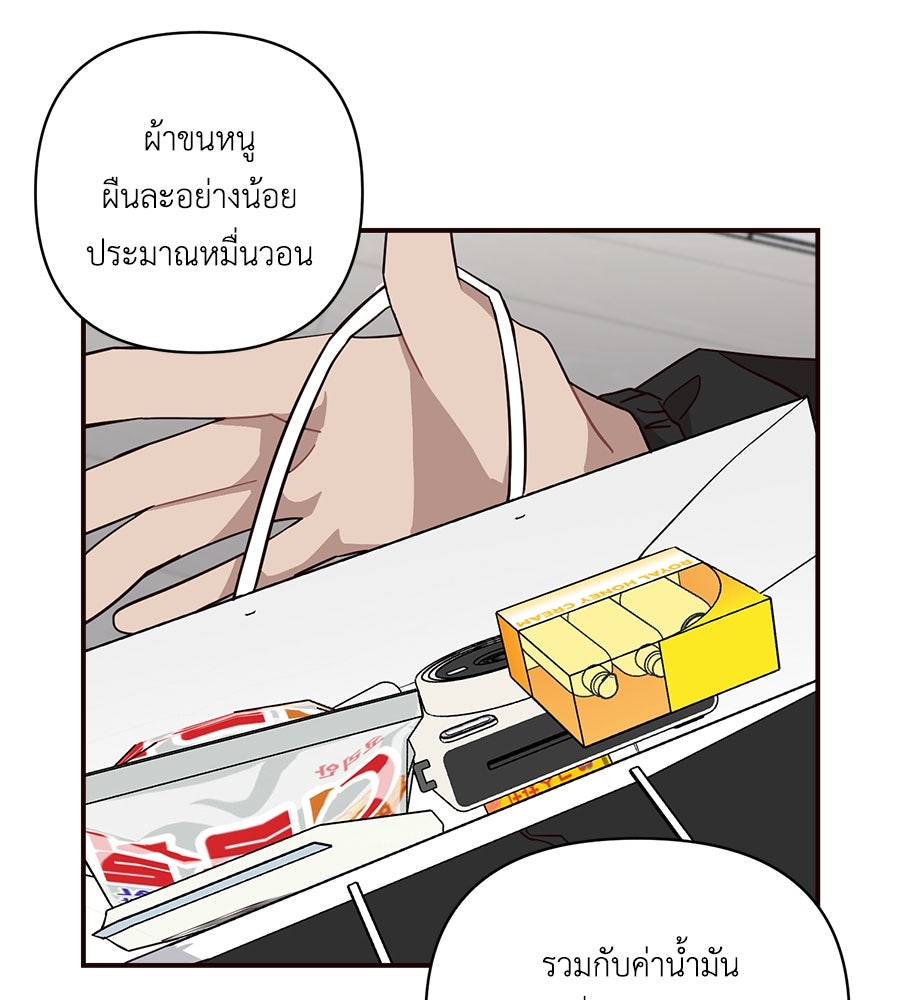 ตื่นค่ะ! จอนซึงยอน - หน้า 29
