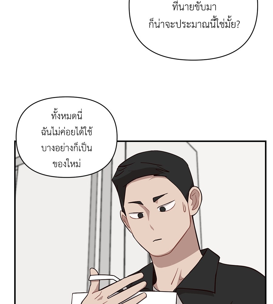 ตื่นค่ะ! จอนซึงยอน - หน้า 30