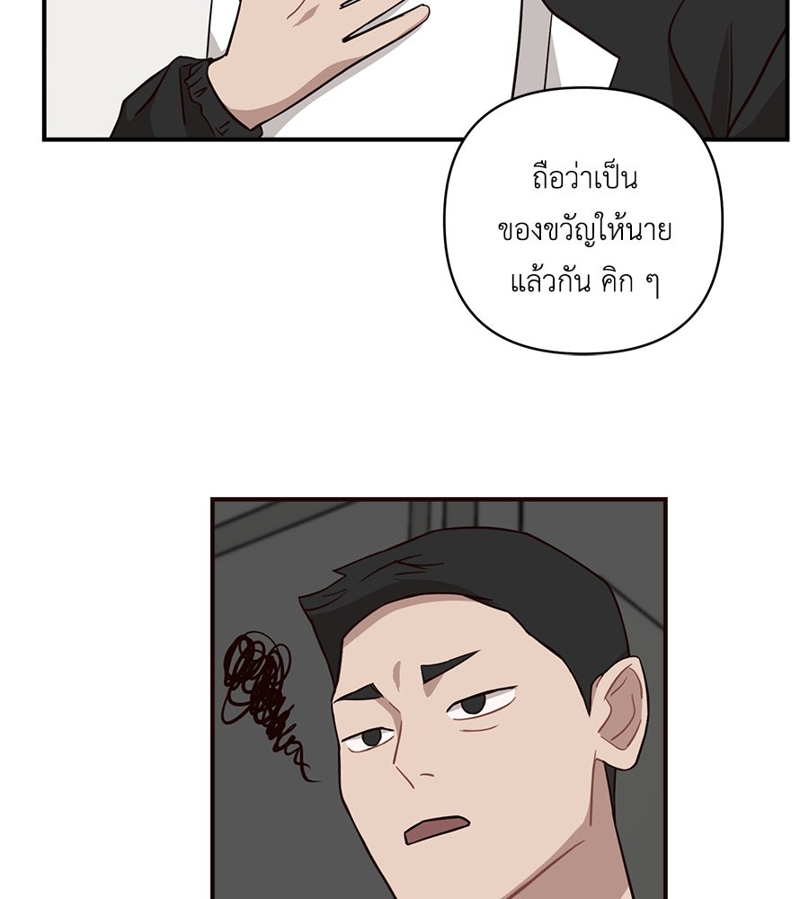 ตื่นค่ะ! จอนซึงยอน - หน้า 31