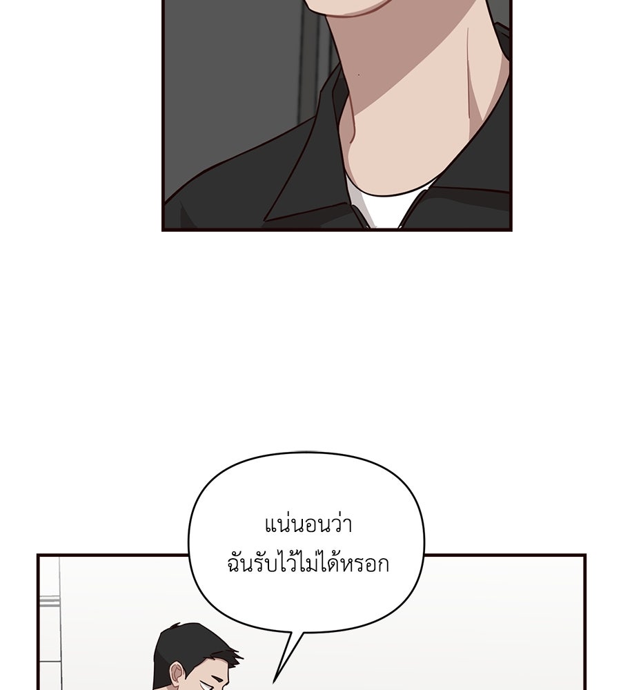 ตื่นค่ะ! จอนซึงยอน - หน้า 32