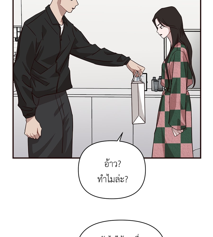 ตื่นค่ะ! จอนซึงยอน - หน้า 33