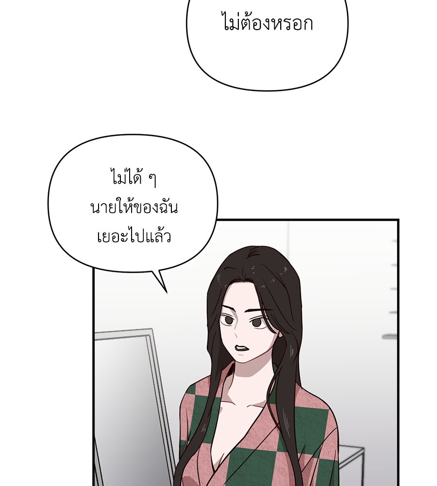 ตื่นค่ะ! จอนซึงยอน - หน้า 35