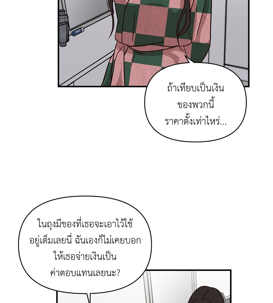 ตื่นค่ะ! จอนซึงยอน - หน้า 36