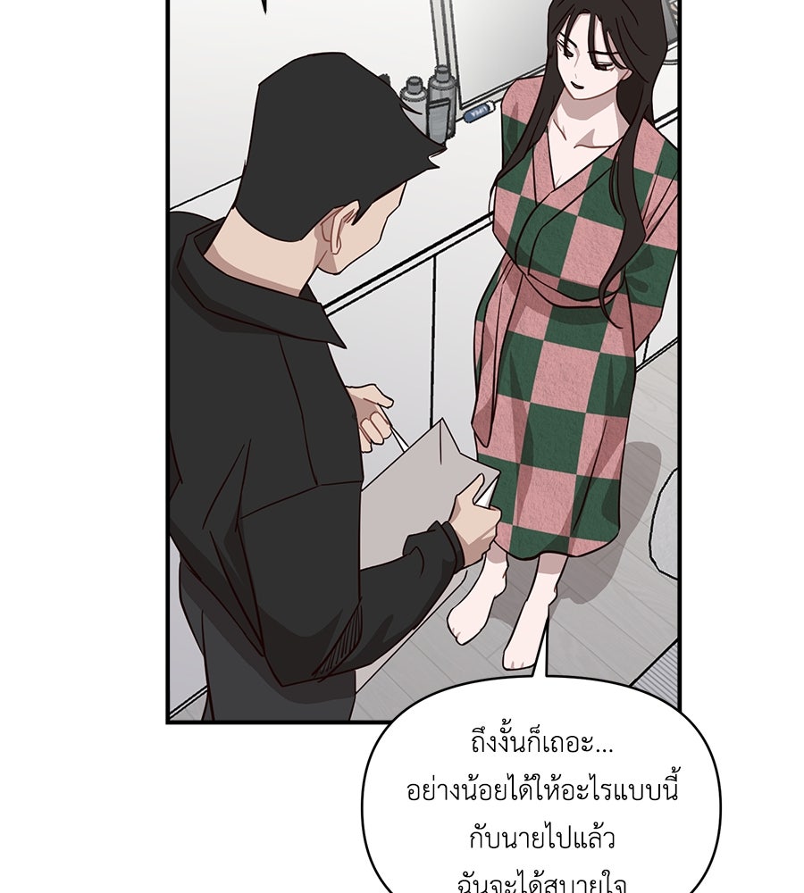 ตื่นค่ะ! จอนซึงยอน - หน้า 37