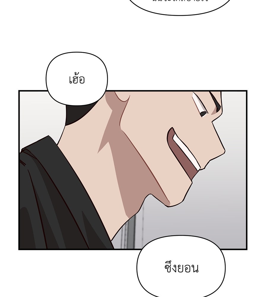 ตื่นค่ะ! จอนซึงยอน - หน้า 38
