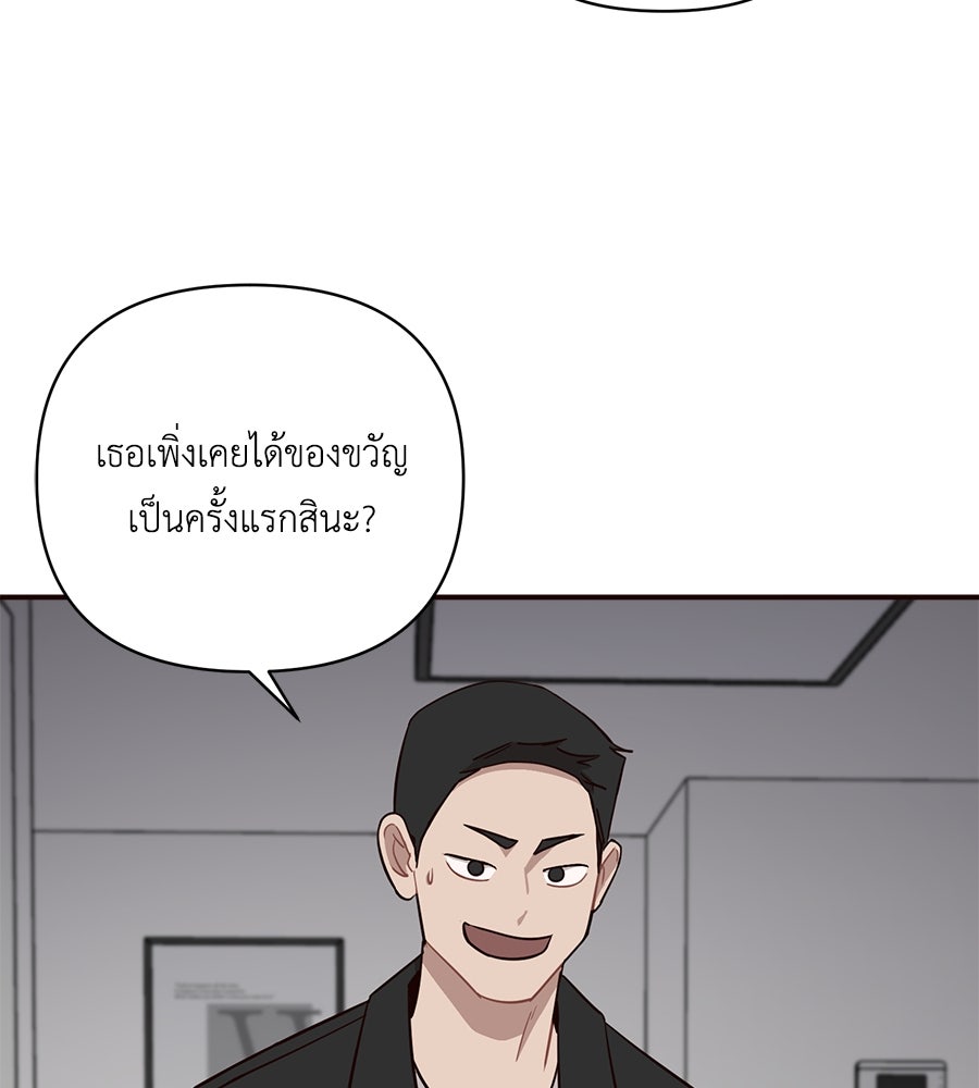 ตื่นค่ะ! จอนซึงยอน - หน้า 39