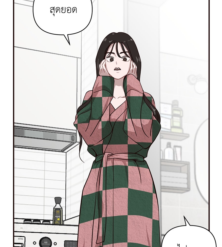 ตื่นค่ะ! จอนซึงยอน - หน้า 4