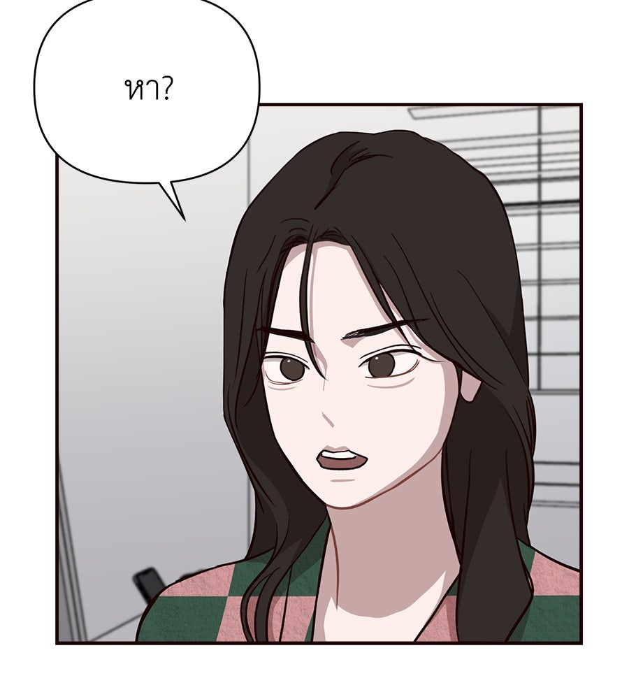 ตื่นค่ะ! จอนซึงยอน - หน้า 41