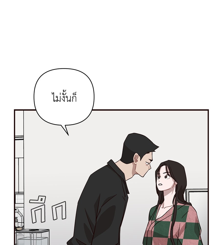 ตื่นค่ะ! จอนซึงยอน - หน้า 42