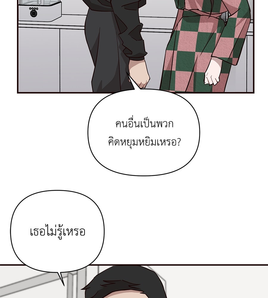 ตื่นค่ะ! จอนซึงยอน - หน้า 43