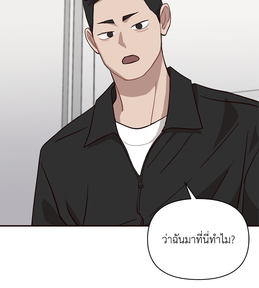 ตื่นค่ะ! จอนซึงยอน - หน้า 44