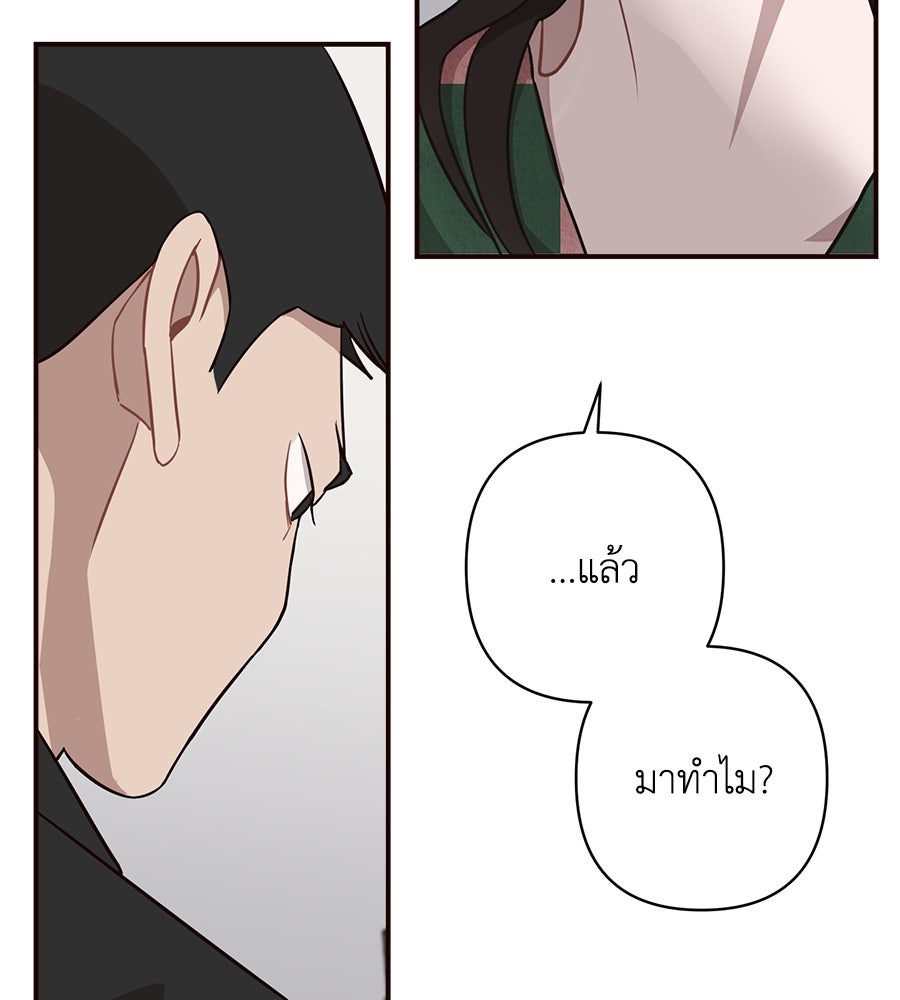 ตื่นค่ะ! จอนซึงยอน - หน้า 46