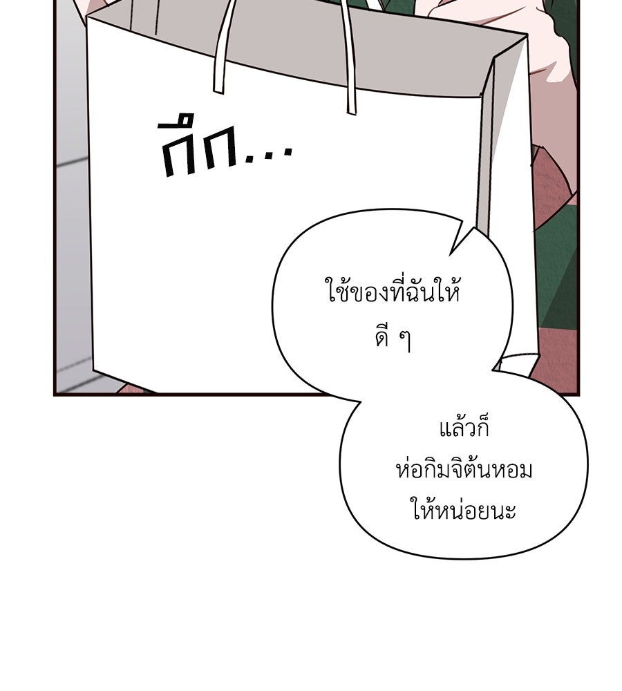 ตื่นค่ะ! จอนซึงยอน - หน้า 49