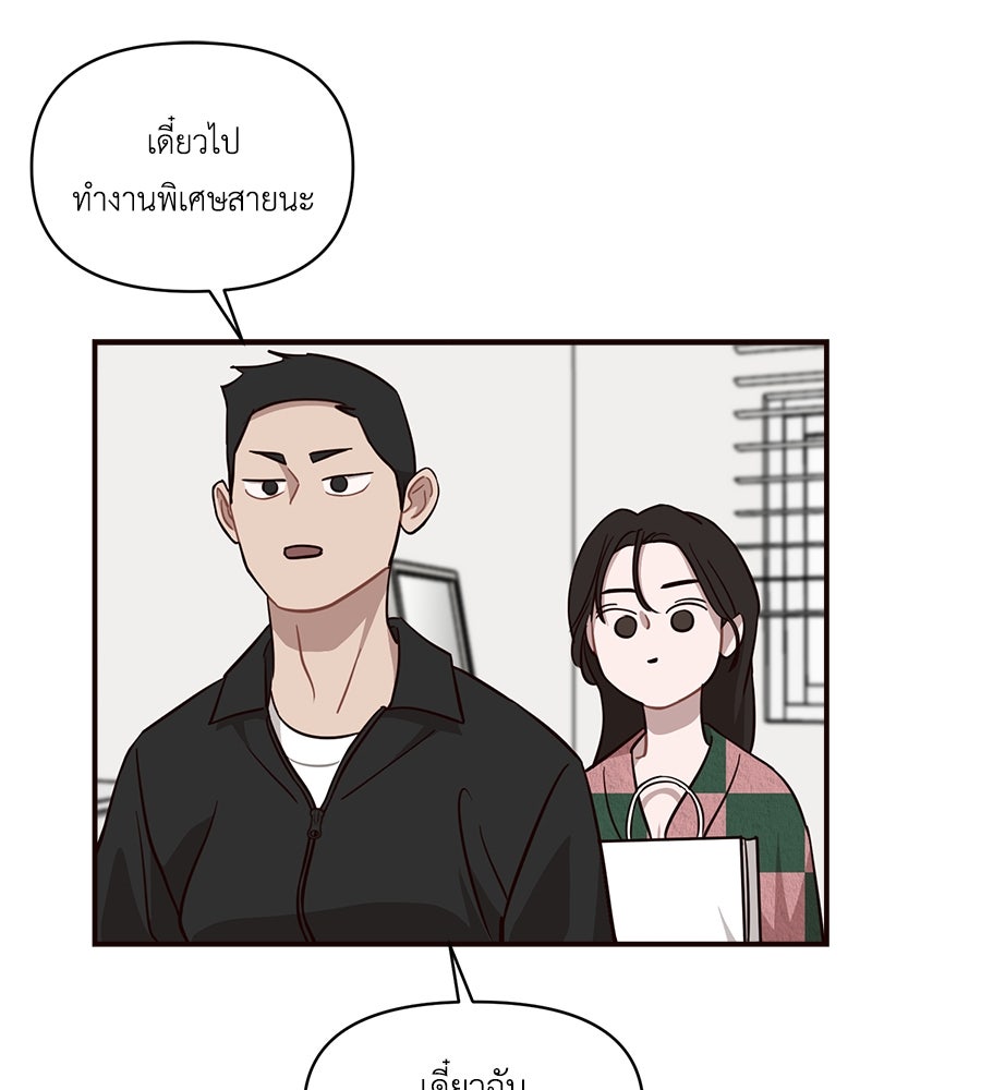 ตื่นค่ะ! จอนซึงยอน - หน้า 50