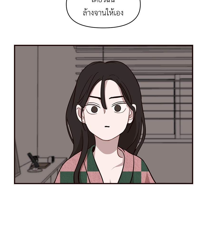 ตื่นค่ะ! จอนซึงยอน - หน้า 51