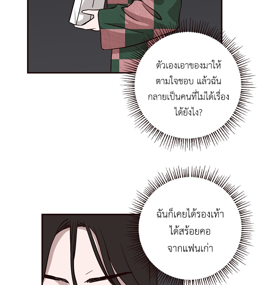 ตื่นค่ะ! จอนซึงยอน - หน้า 54