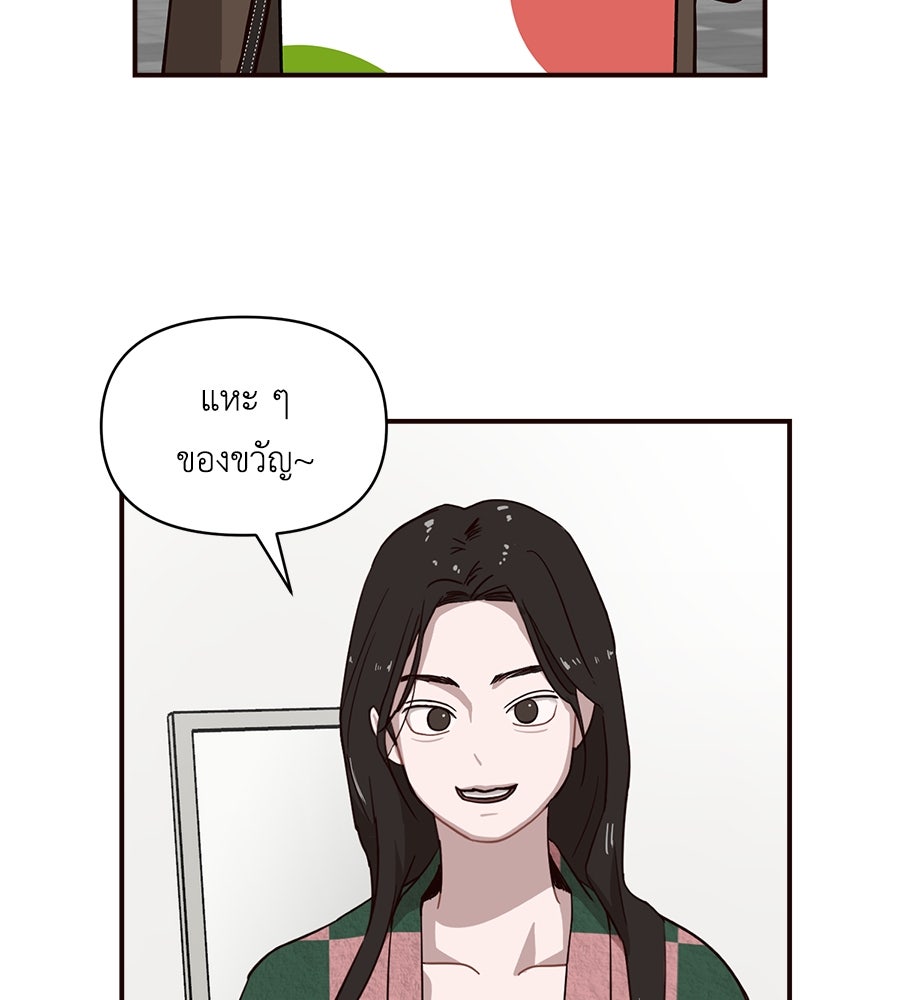 ตื่นค่ะ! จอนซึงยอน - หน้า 58