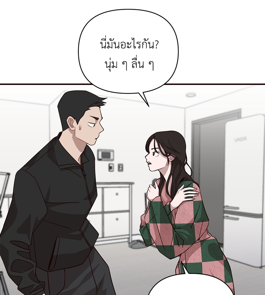 ตื่นค่ะ! จอนซึงยอน - หน้า 6