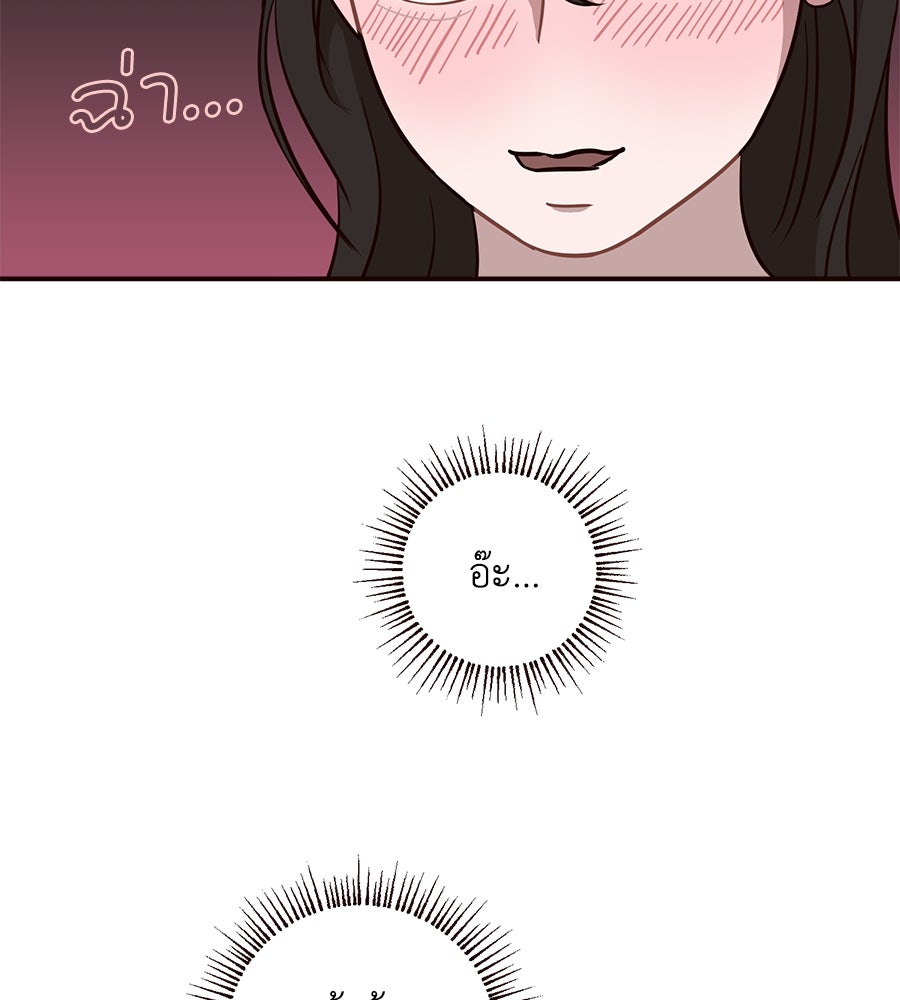 ตื่นค่ะ! จอนซึงยอน - หน้า 60