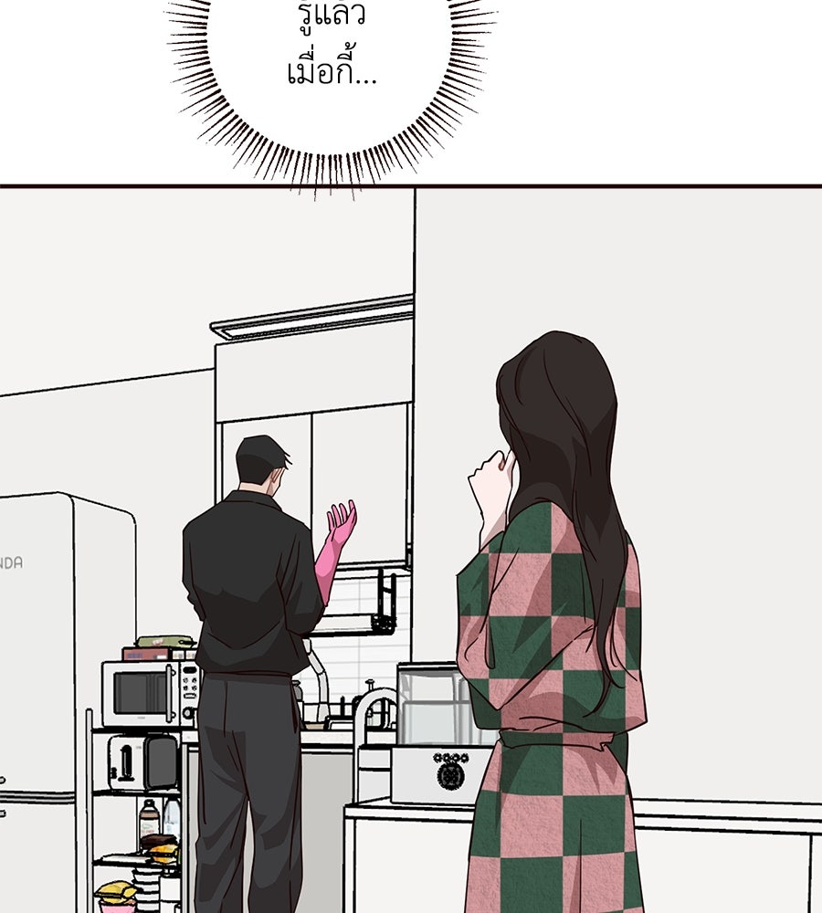 ตื่นค่ะ! จอนซึงยอน - หน้า 61